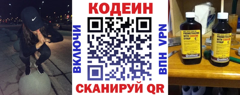 Codein Purple Drank  хочу   Мирный 