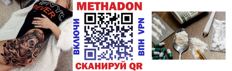 купить наркотики цена  Мирный  МЕТАДОН белоснежный 